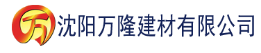 沈阳双性美人怀了老男人的崽建材有限公司_沈阳轻质石膏厂家抹灰_沈阳石膏自流平生产厂家_沈阳砌筑砂浆厂家